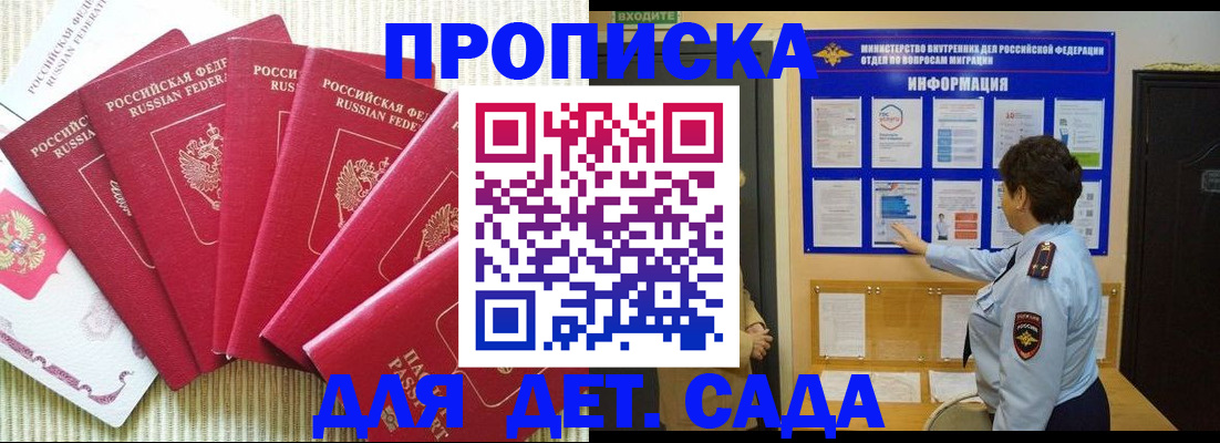 прописка в Кирово-Чепецке
