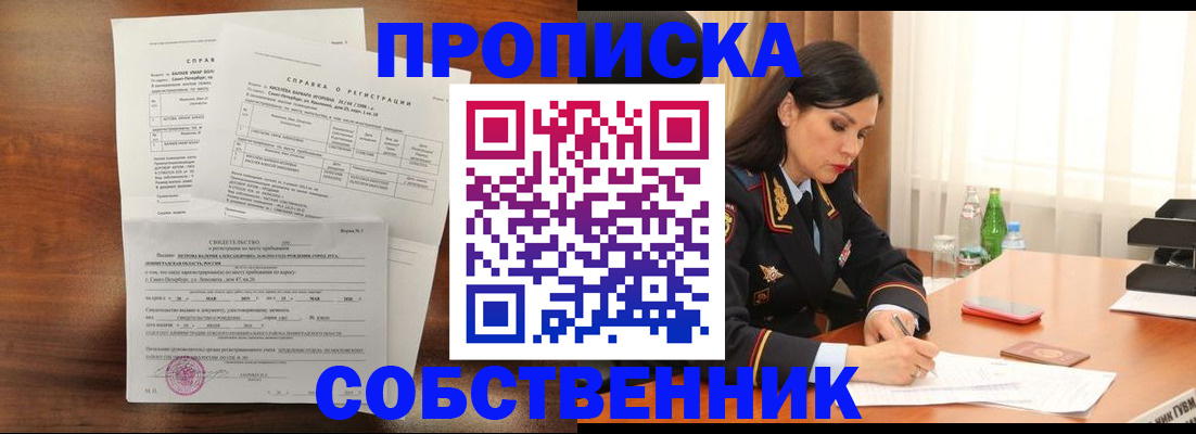 временная прописка в Кирово-Чепецке