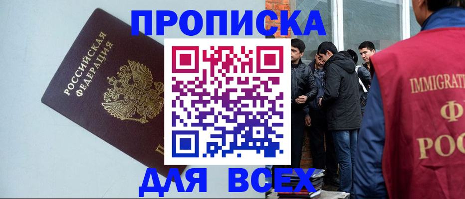 временная регистрация надежно в Кирово-Чепецке
