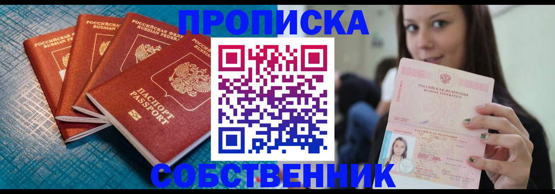 прописка иностранных граждан в Кирово-Чепецке