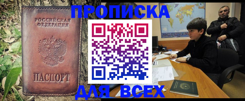 найти адрес прописки в Кирово-Чепецке