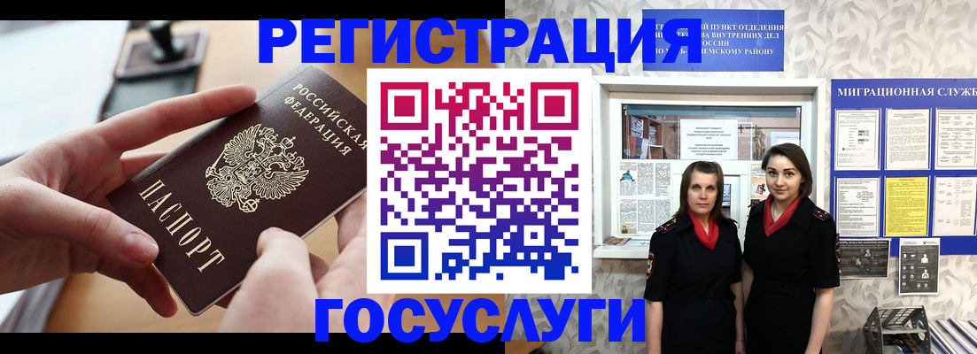 прописка 2025 в Кирово-Чепецке