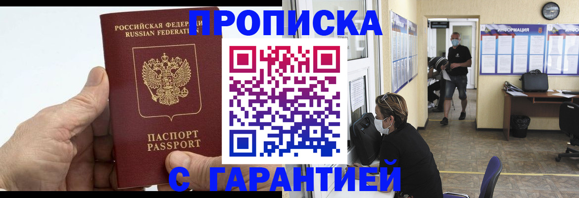 прописка поиск в Кирово-Чепецке