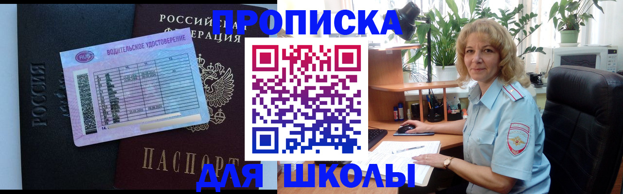 где прописаться в Кирово-Чепецке